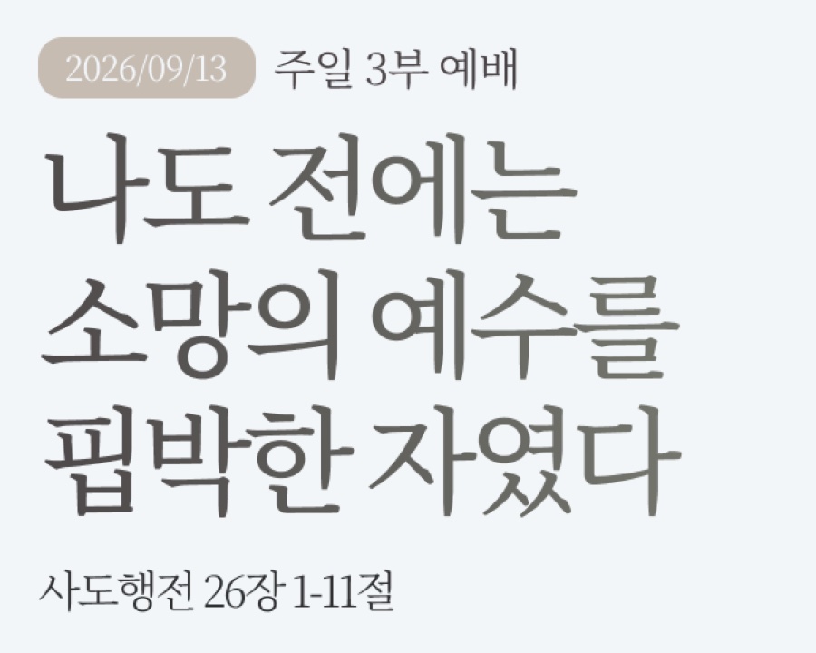 손으로 만든 원본 썸네일의 제목 조판 부분